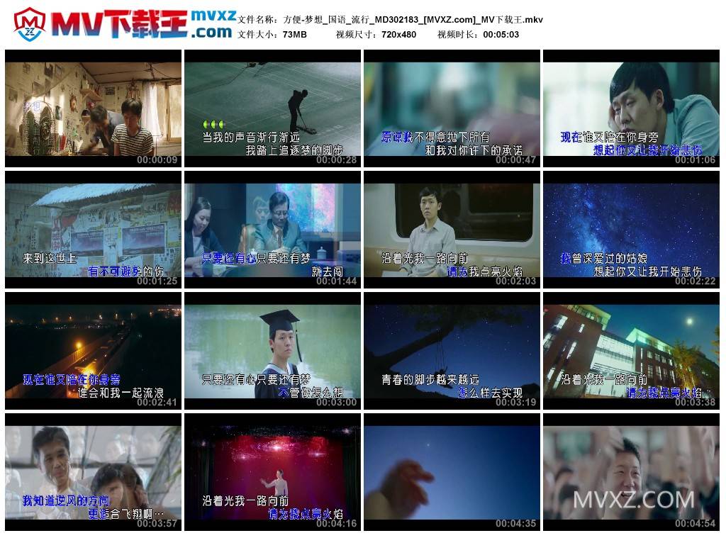 方便-梦想_国语_流行_MD302183